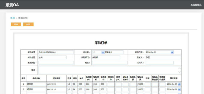 实施法甲竞猜平台-法甲（中国）一站式服务平台
的六大好处